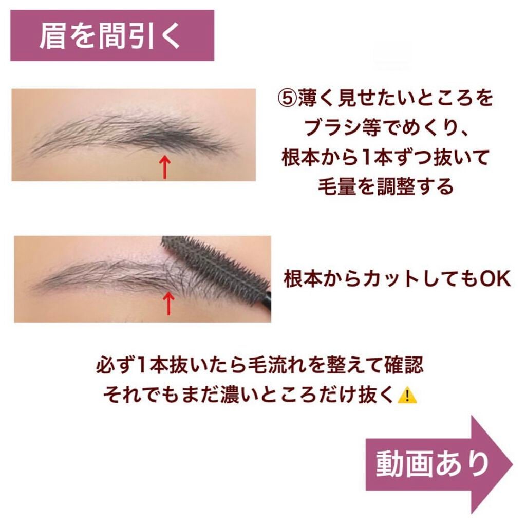 アヤミ on LIPS 「【剛毛・まばら眉】眉の整え方私は眉が1本1本太く、まばらに生え..」(5枚目)