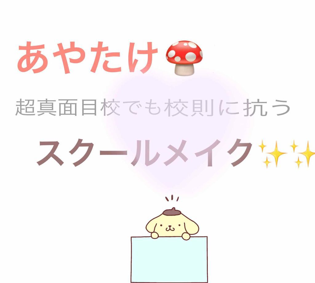 秘かに二重!極細両面二重テープ 日本製/セイワ・プロ/二重まぶた用アイテムを使ったクチコミ（1枚目）