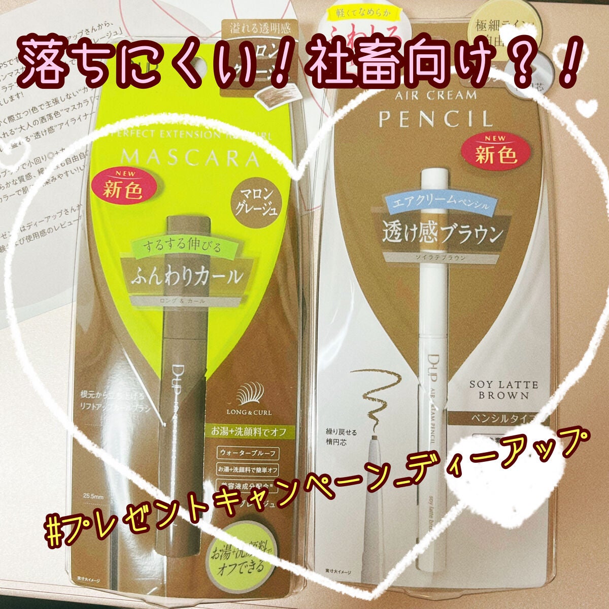 パーフェクトエクステンション マスカラ for カール/D-UP/マスカラを使ったクチコミ(1枚目)