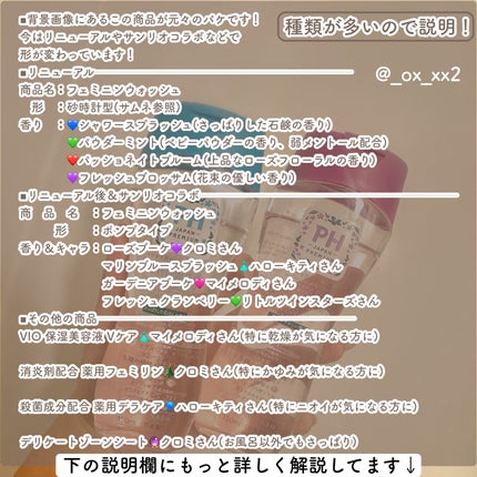 シュバまる@コメント返します on LIPS 「もう彼氏とのお泊まりも怖くない!デリケートゾーンの匂いが消える..」(7枚目)