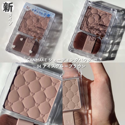 シェーディングパウダー/キャンメイク/シェーディングを使ったクチコミ(7枚目)