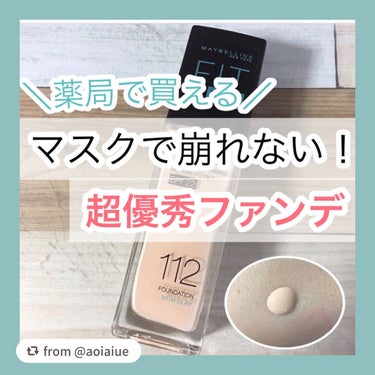 フィットミー リキッドファンデーション R/MAYBELLINE NEW YORK/リキッドファンデーションを使ったクチコミ（1枚目）