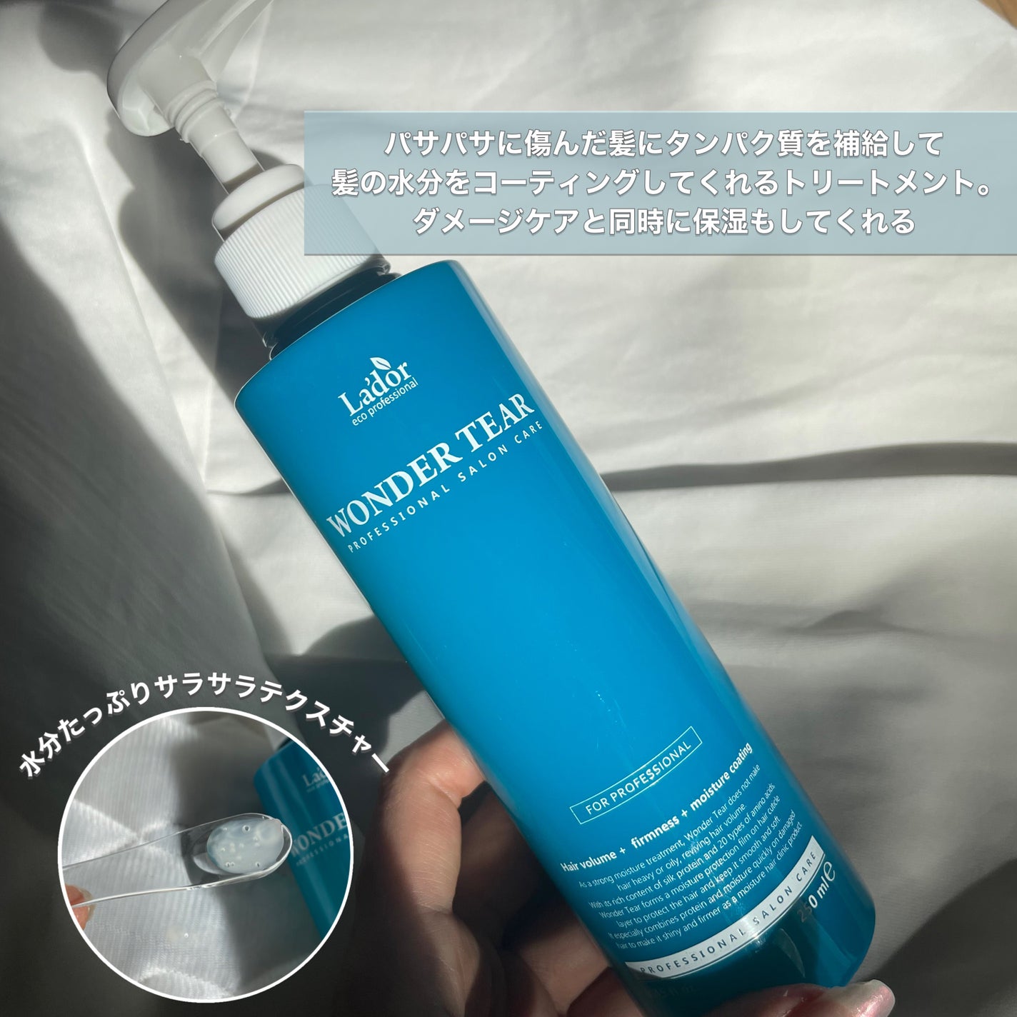 WONDER TEAR/La'dor/洗い流すヘアトリートメントを使ったクチコミ(2枚目)