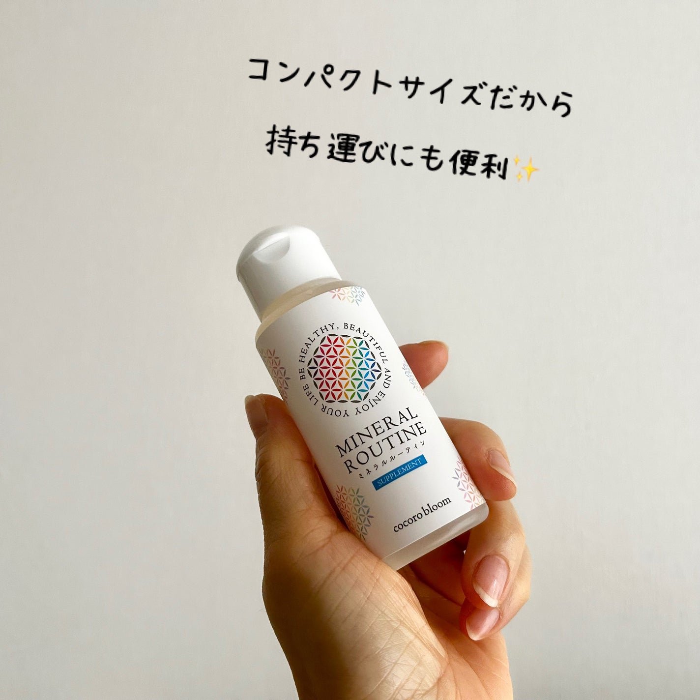 ミネラルルーティーン/cocoro bloom/美容ドリンクを使ったクチコミ(2枚目)