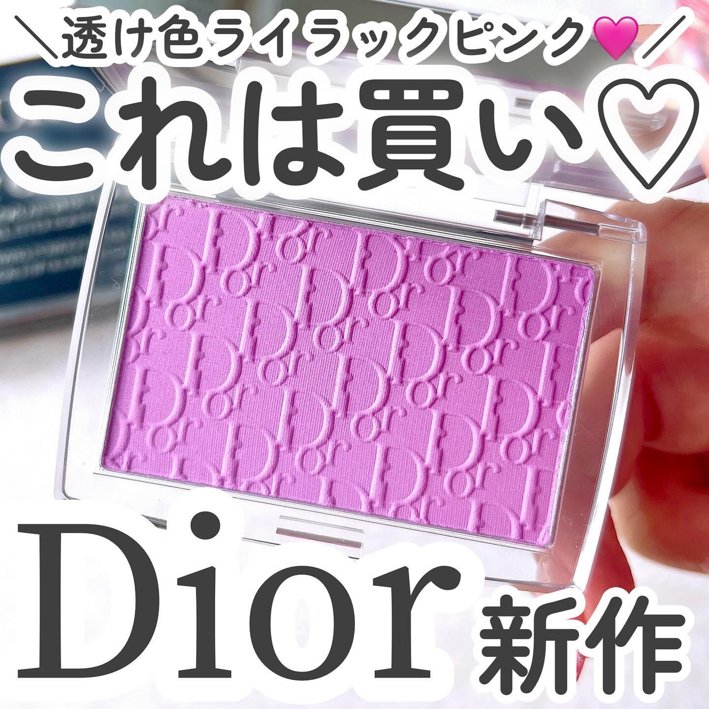ロージー グロウ 063 ピンク ライラック/Dior/パウダーチークを使ったクチコミ（1枚目）