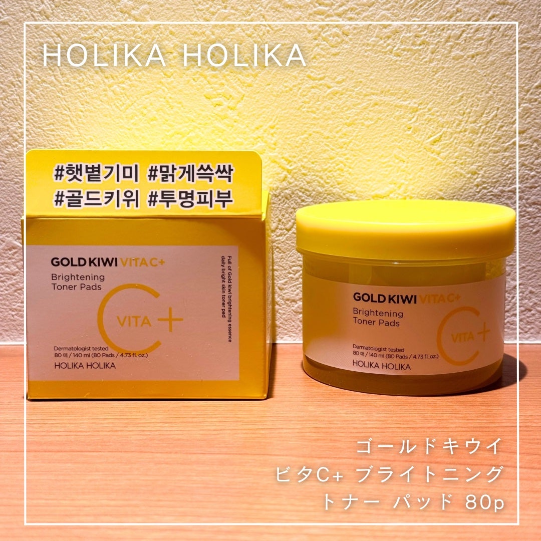 ゴールドキウイビタC+ブライトニングトナー企画セット/HOLIKA HOLIKA/化粧水を使ったクチコミ(6枚目)