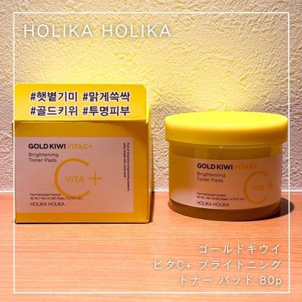 ゴールドキウイビタC+ブライトニングトナー企画セット/HOLIKA HOLIKA/化粧水を使ったクチコミ(6枚目)
