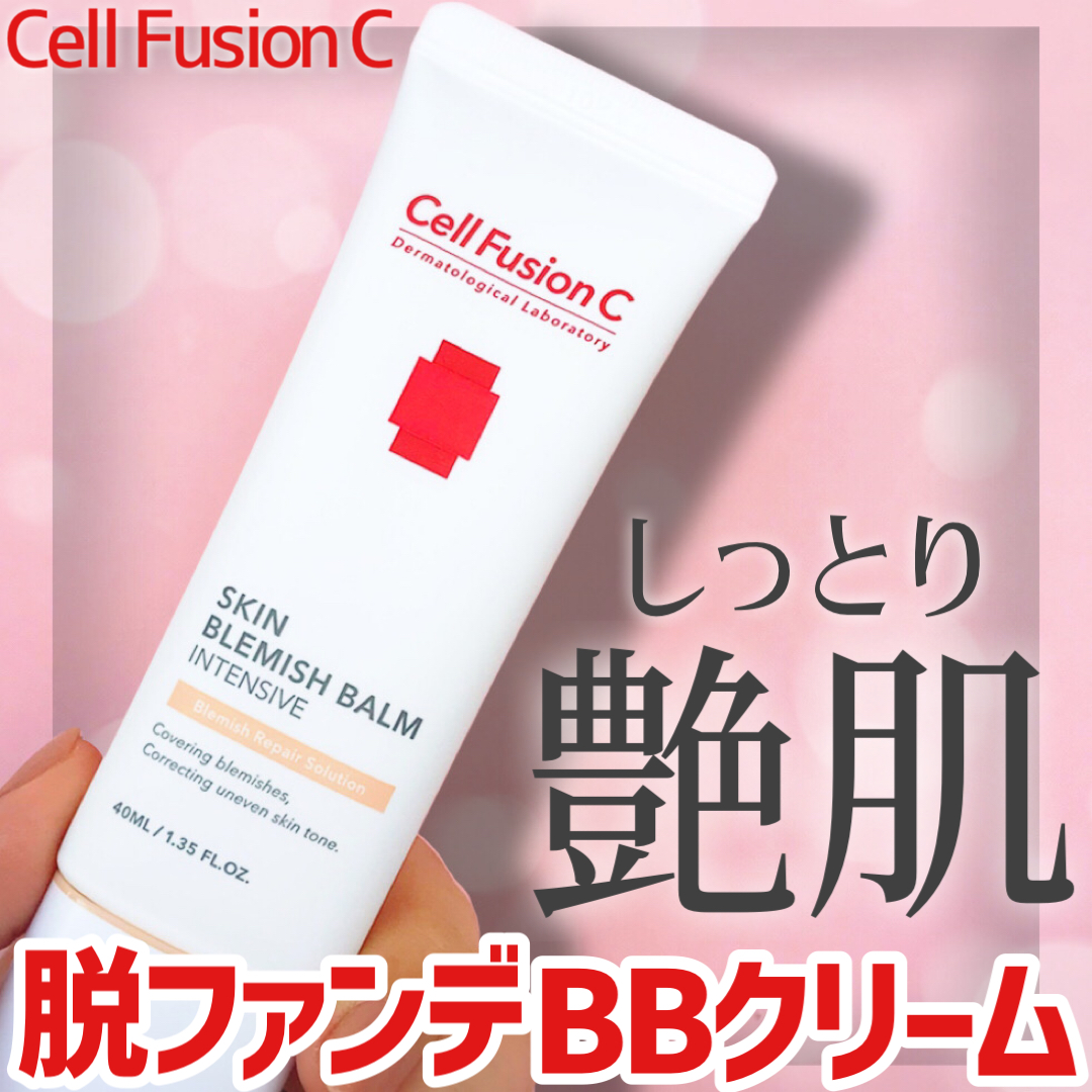 スキンブレミッシュバーム/Cell Fusion C(セルフュージョンシー)/化粧下地を使ったクチコミ（1枚目）