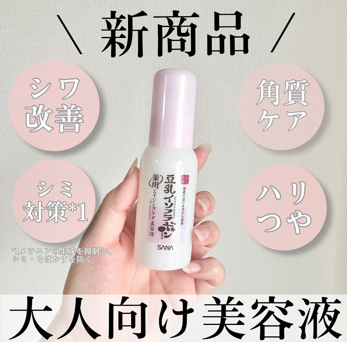 なめらか本舗 薬用リンクル美容液 ホワイト/なめらか本舗/美容液を使ったクチコミ(1枚目)