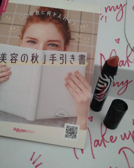 のんちゃん on LIPS 「今月のRAXY2022/10「美容の秋」手引き書..」(7枚目)