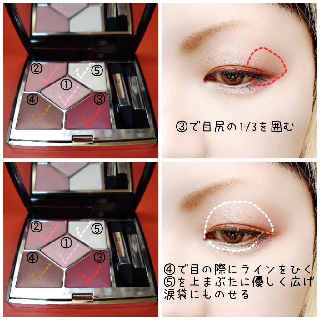 【旧】サンク クルール クチュール/Dior/アイシャドウパレットを使ったクチコミ（3枚目）