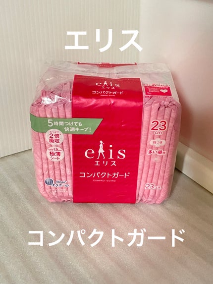 コンパクトガード/エリス/ナプキンを使ったクチコミ(1枚目)