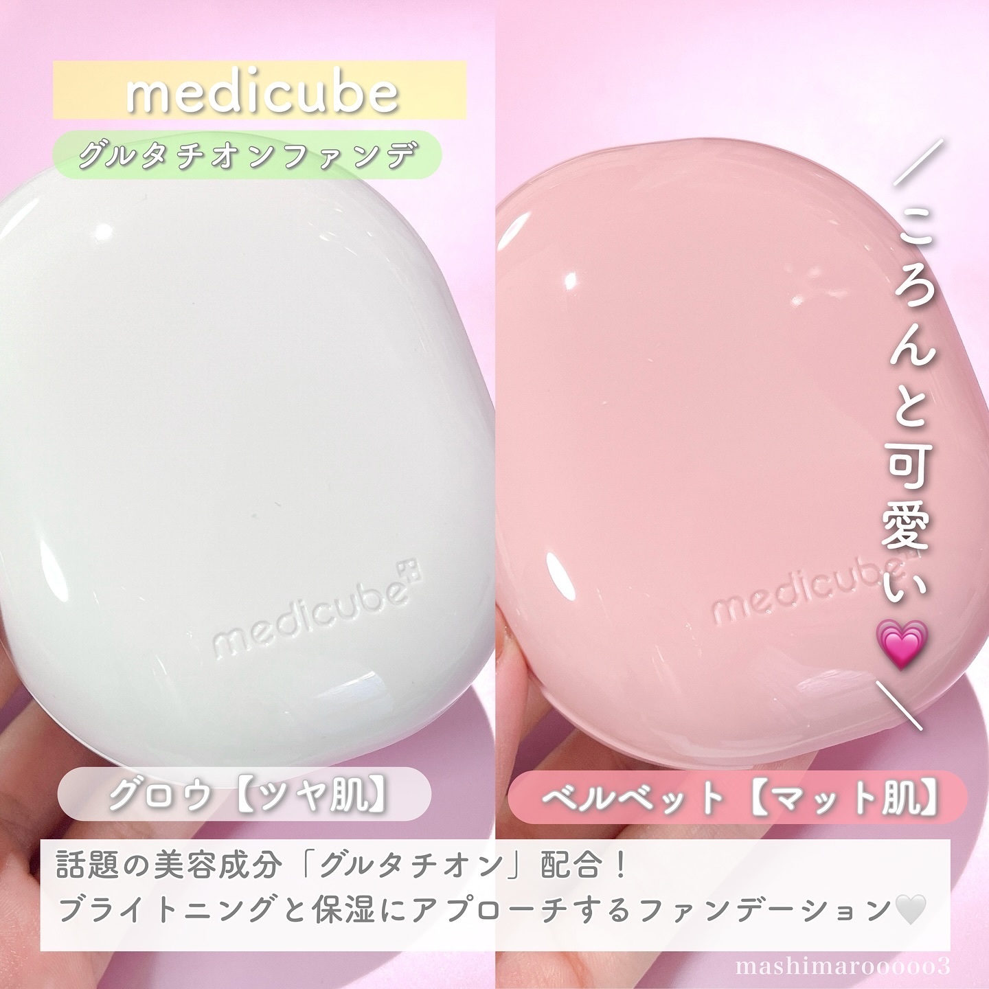 プロ グルタチオン ベルベット クッションファンデーション/MEDICUBE/クッションファンデーションを使ったクチコミ（2枚目）