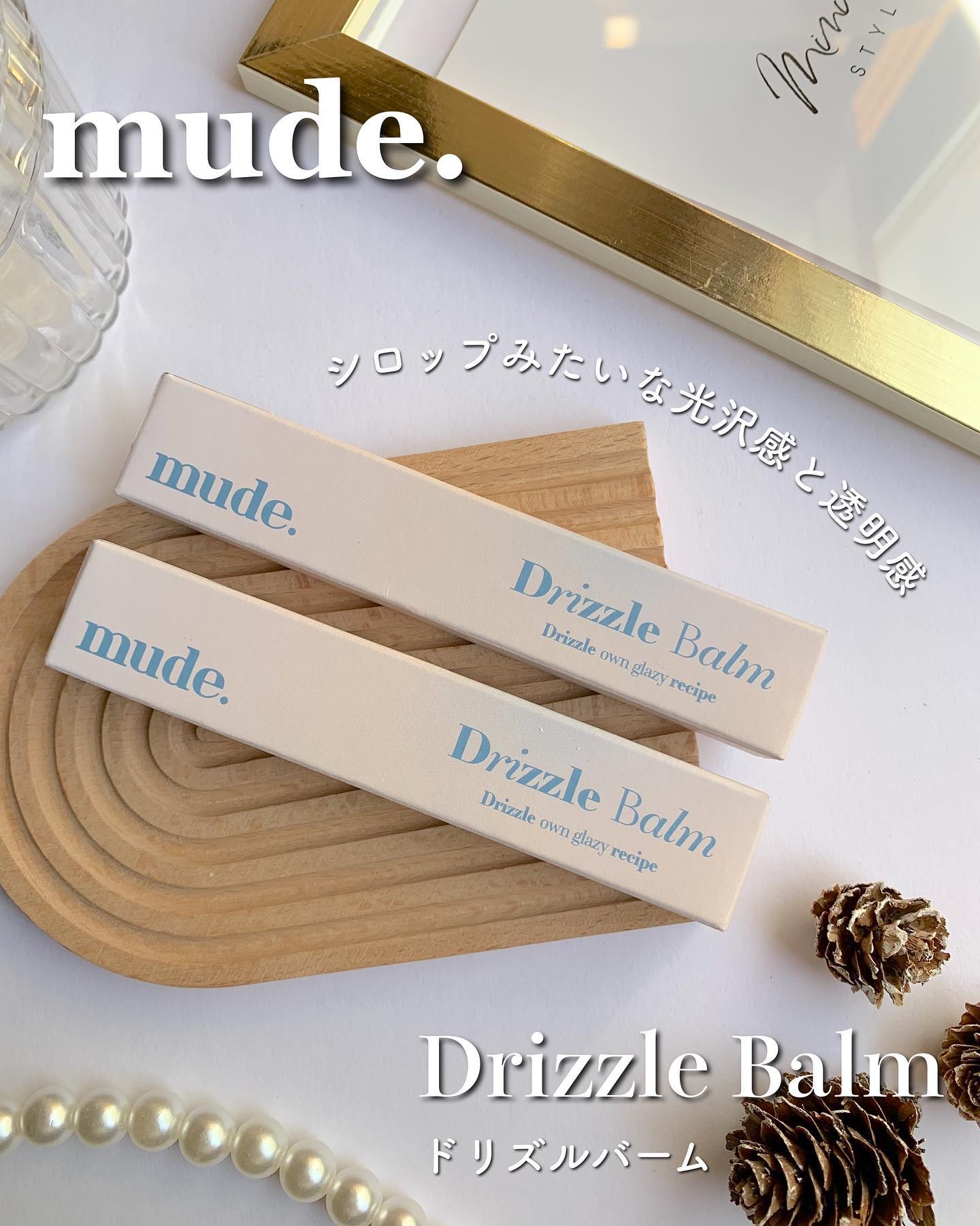 ドリズルバーム/mude./口紅を使ったクチコミ（2枚目）