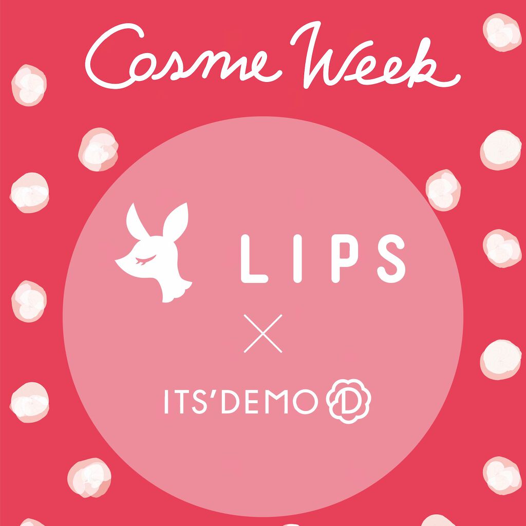 【特別プレゼントも】コスメ好き注目！イッツデモの"COSME WEEK"今年も開催♡のサムネイル