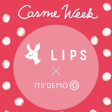 【特別プレゼントも】コスメ好き注目！イッツデモの"COSME WEEK"今年も開催♡