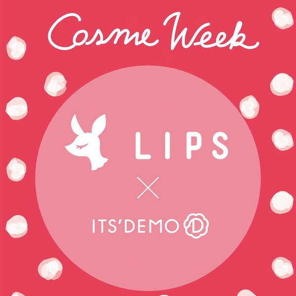 【特別プレゼントも】コスメ好き注目!イッツデモの"COSME WEEK"今年も開催♡