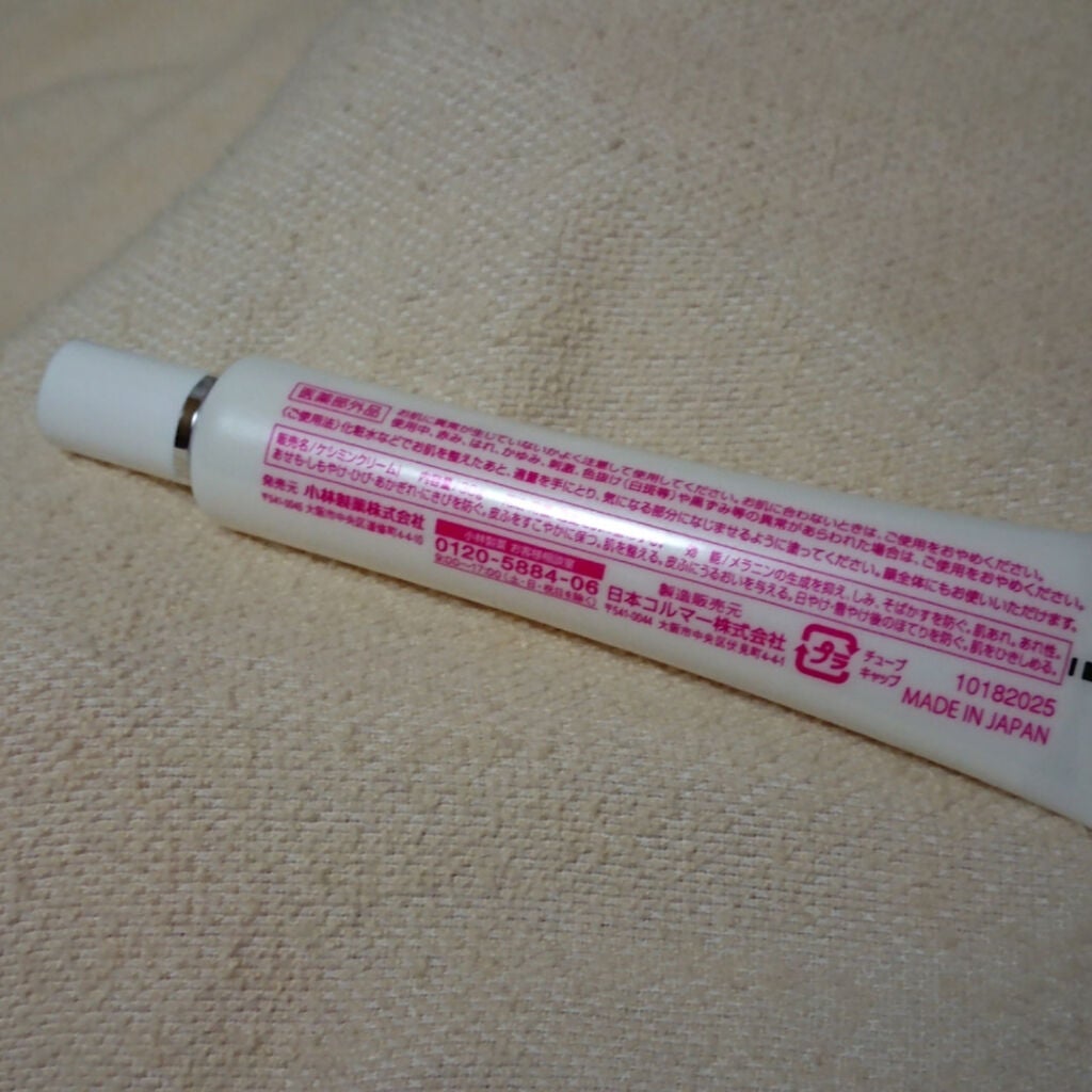 ケシミン クリームj/ケシミン/その他スキンケアを使ったクチコミ(2枚目)