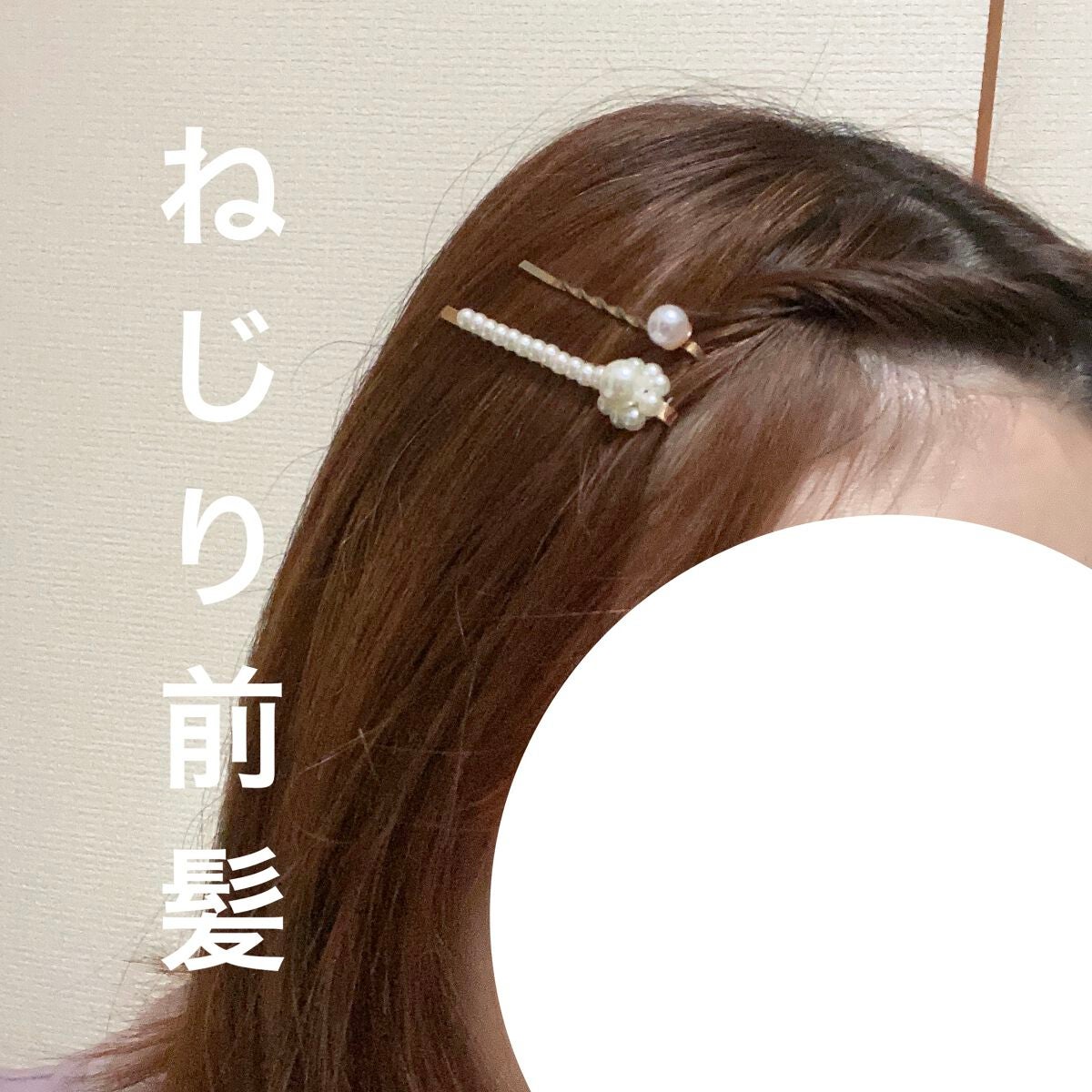 ヘアピン/キャンドゥ/ヘアアクセサリーを使ったクチコミ(1枚目)