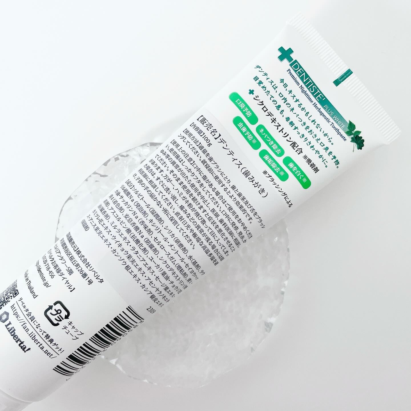 デンティス　チューブタイプ/デンティス/歯磨き粉を使ったクチコミ（3枚目）