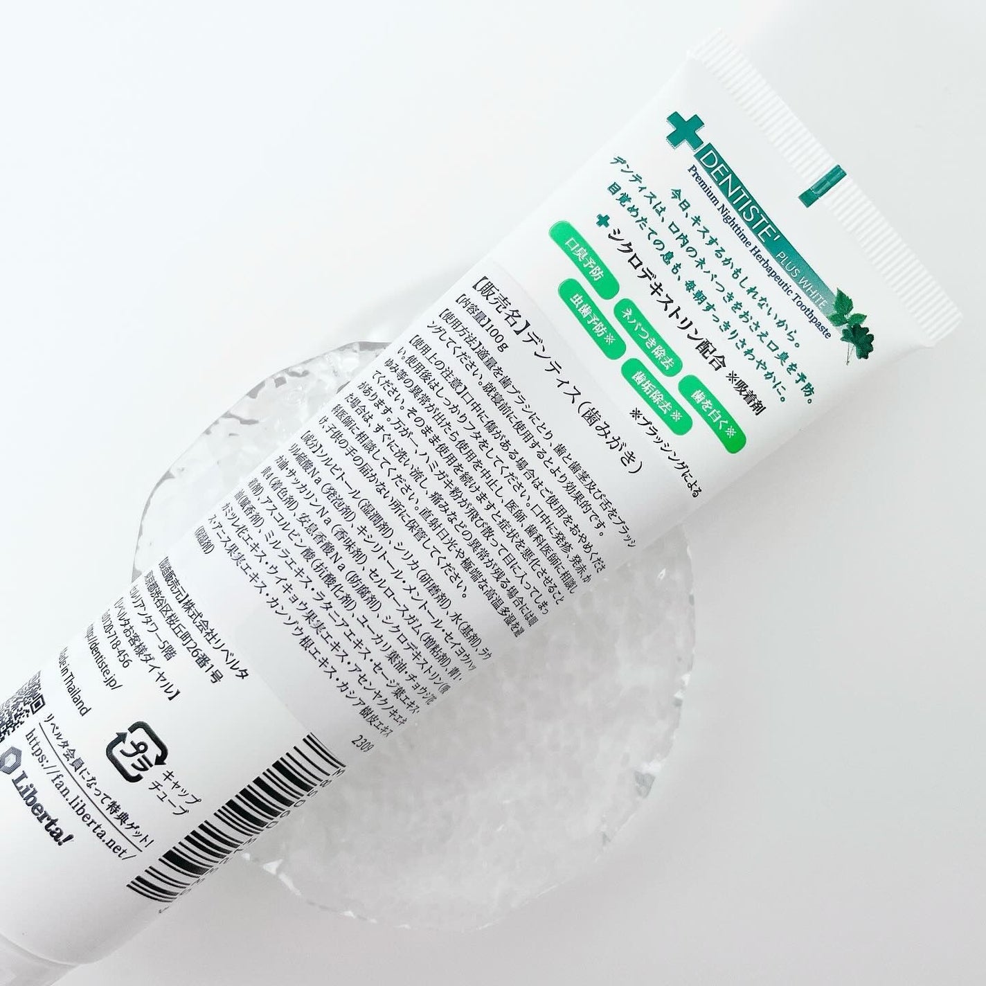 デンティス チューブタイプ/デンティス/歯磨き粉を使ったクチコミ(3枚目)