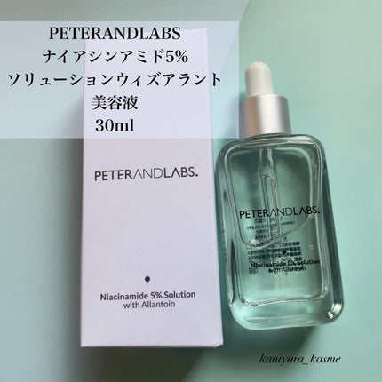 ナイアシンアミド5%ソリューションウィズアラント美容液/PETERANDLABS/美容液を使ったクチコミ(2枚目)