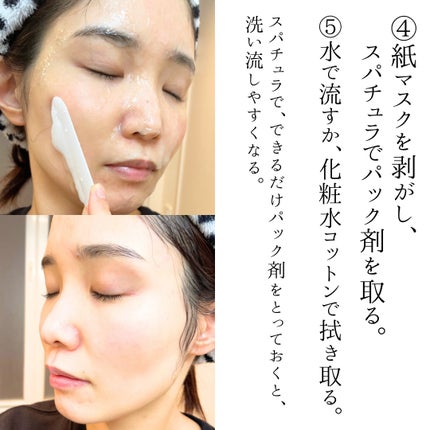 スパークリングパック/Urar /シートマスク・パックを使ったクチコミ(5枚目)