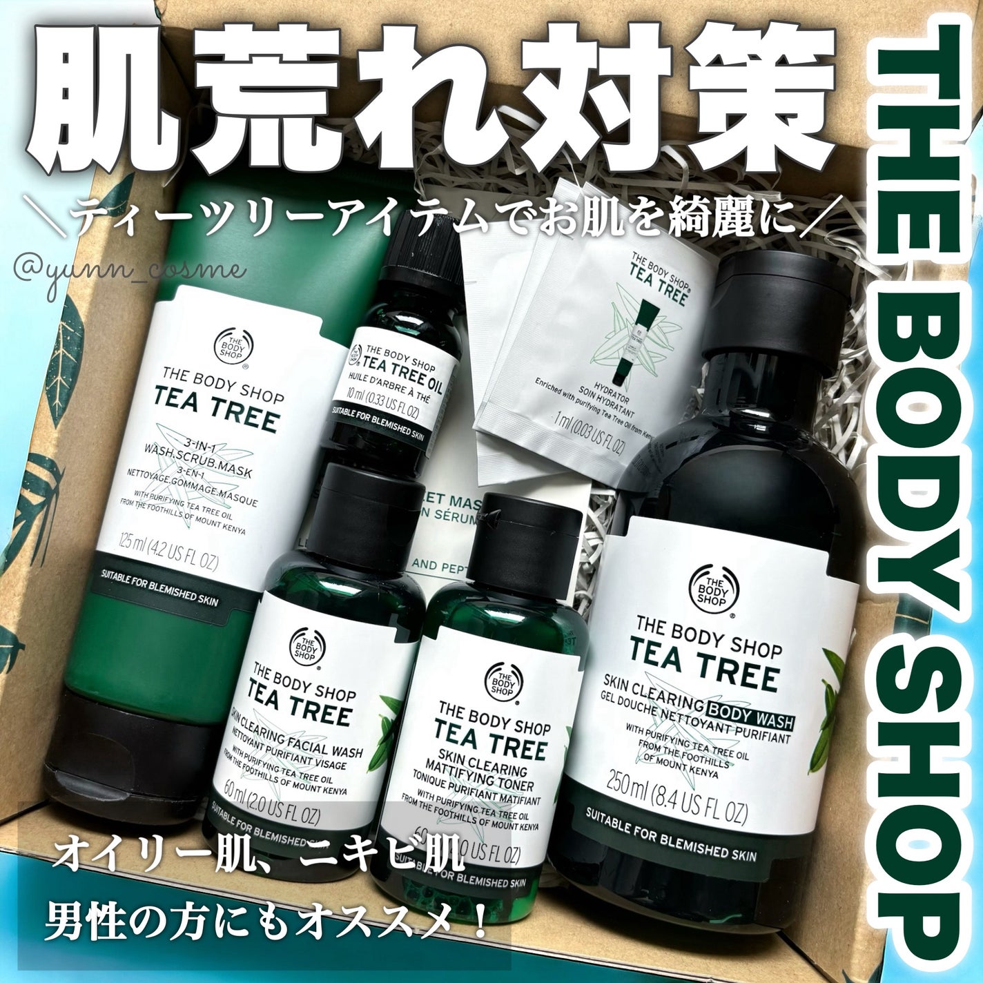 ティーツリー オイル/THE BODY SHOP/フェイスオイルを使ったクチコミ(1枚目)