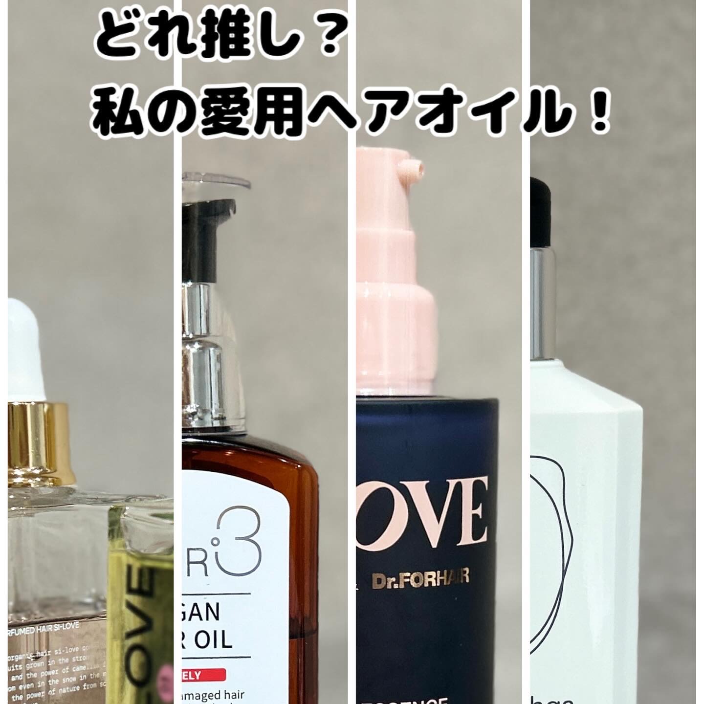 ライプ R3 アルガン ヘアオイル/RAIP/ヘアオイルを使ったクチコミ（1枚目）