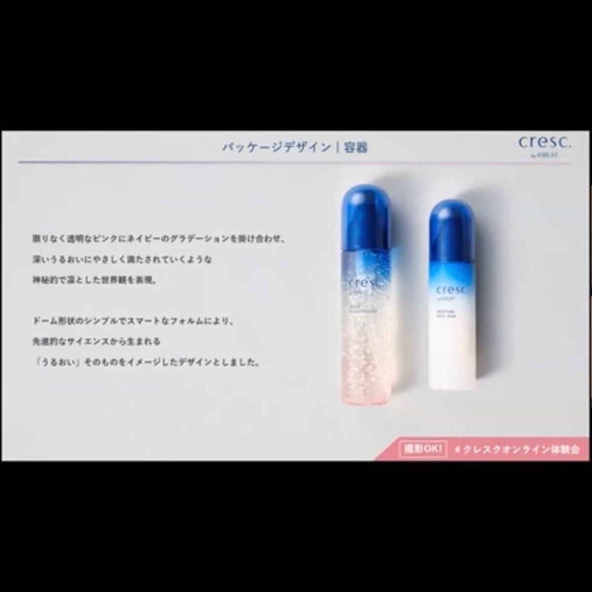 ジェリー コンディショナー/cresc. by ASTALIFT/化粧水を使ったクチコミ(10枚目)