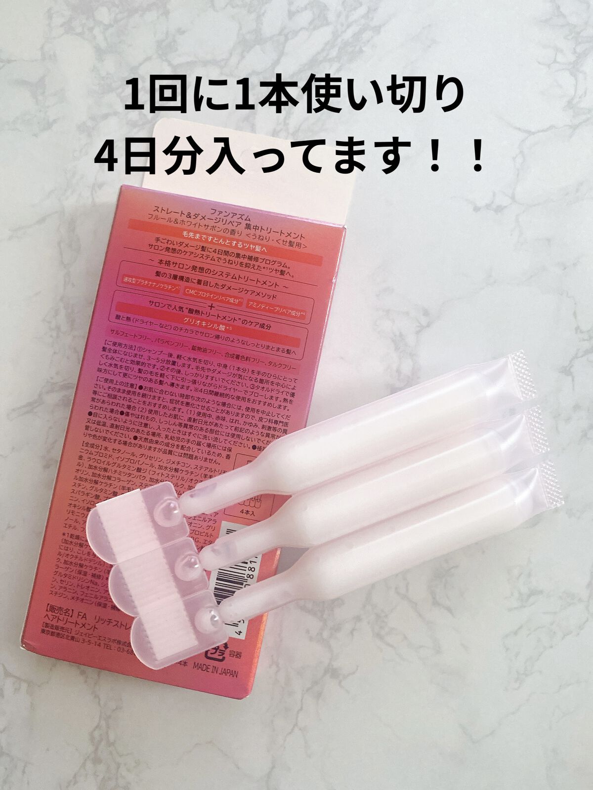 ストレート＆ダメージリペア 集中トリートメント/FUN AZUM/ヘアマスク・ヘアパックを使ったクチコミ（3枚目）