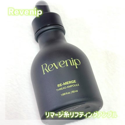 リマージ糸リフティングアンプル/REVENIP/美容液を使ったクチコミ(1枚目)