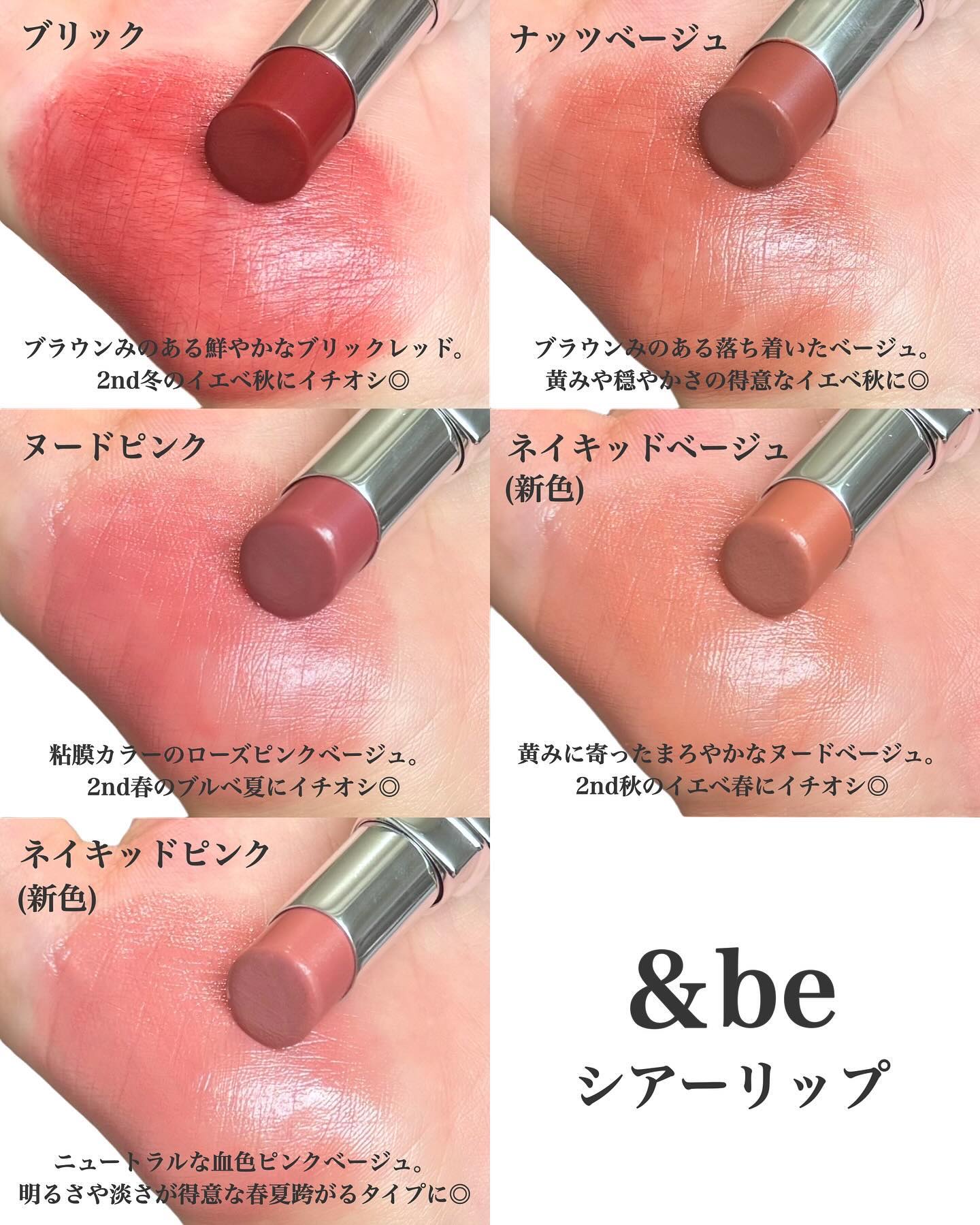 ＆be シアーリップ/＆be/口紅を使ったクチコミ（3枚目）