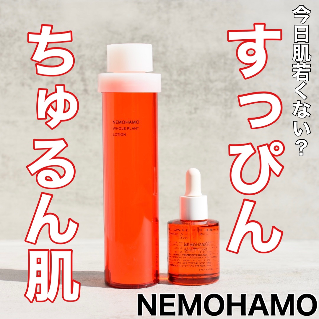 ブースターオイル/NEMOHAMO/フェイスオイルを使ったクチコミ（1枚目）