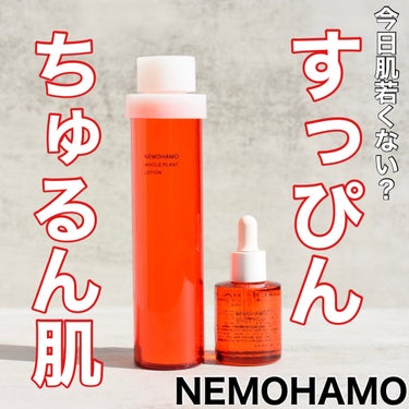 NEMOHAMO ブースターオイルのクチコミ「⁡
⁡
唯一無二の新鋭オーガニックブランド✨
⁡
NEMOHAMO
⁡

こだわって選定した植.....」（1枚目）