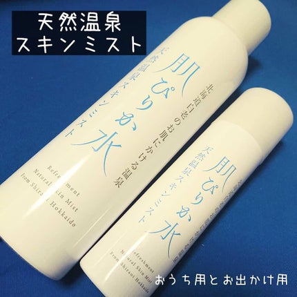 肌ぴりか水 天然温泉スキンミスト/コニサーオイル/ミスト状化粧水を使ったクチコミ(1枚目)