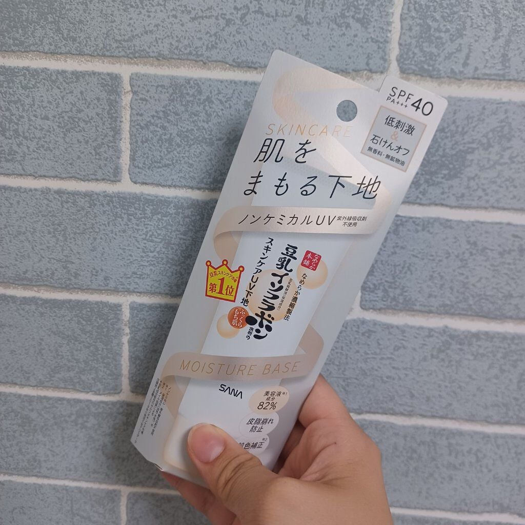 スキンケアUV下地/なめらか本舗/化粧下地を使ったクチコミ(1枚目)