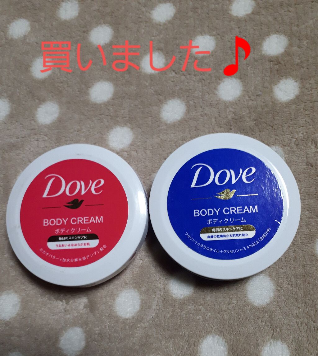 ビューティボディクリーム/ダヴ/ボディクリームを使ったクチコミ（1枚目）