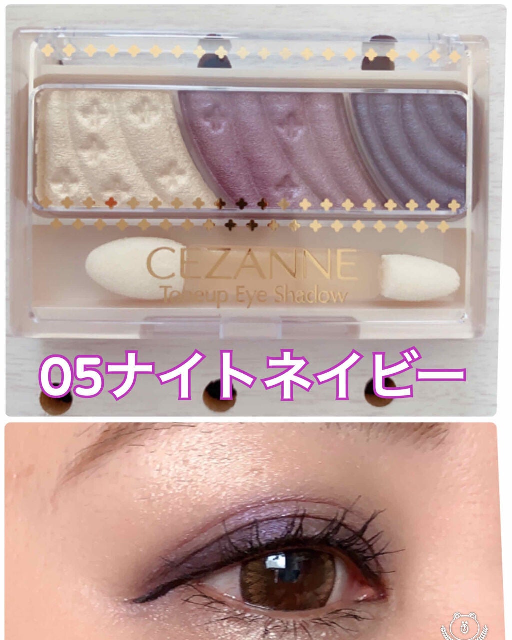 トーンアップアイシャドウ/CEZANNE/アイシャドウパレットを使ったクチコミ(1枚目)