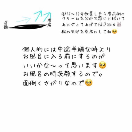 脱色クリーム 敏感肌用/エピラット/ムダ毛ケアを使ったクチコミ(3枚目)