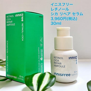 innisfree レチノール　シカ　リペア　セラムのクチコミ「🏝️チェジュ島の恵み🏝️イニスフリーのレチシカセラム
＿＿＿＿＿＿＿＿＿＿＿＿＿＿＿＿＿＿＿＿.....」（2枚目）