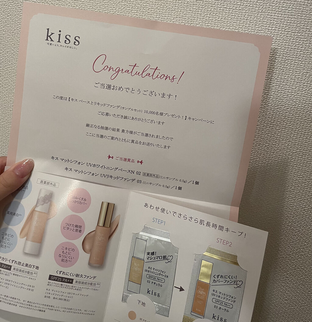 マットシフォン UVホワイトニングベースN/KiSS/化粧下地を使ったクチコミ（3枚目）