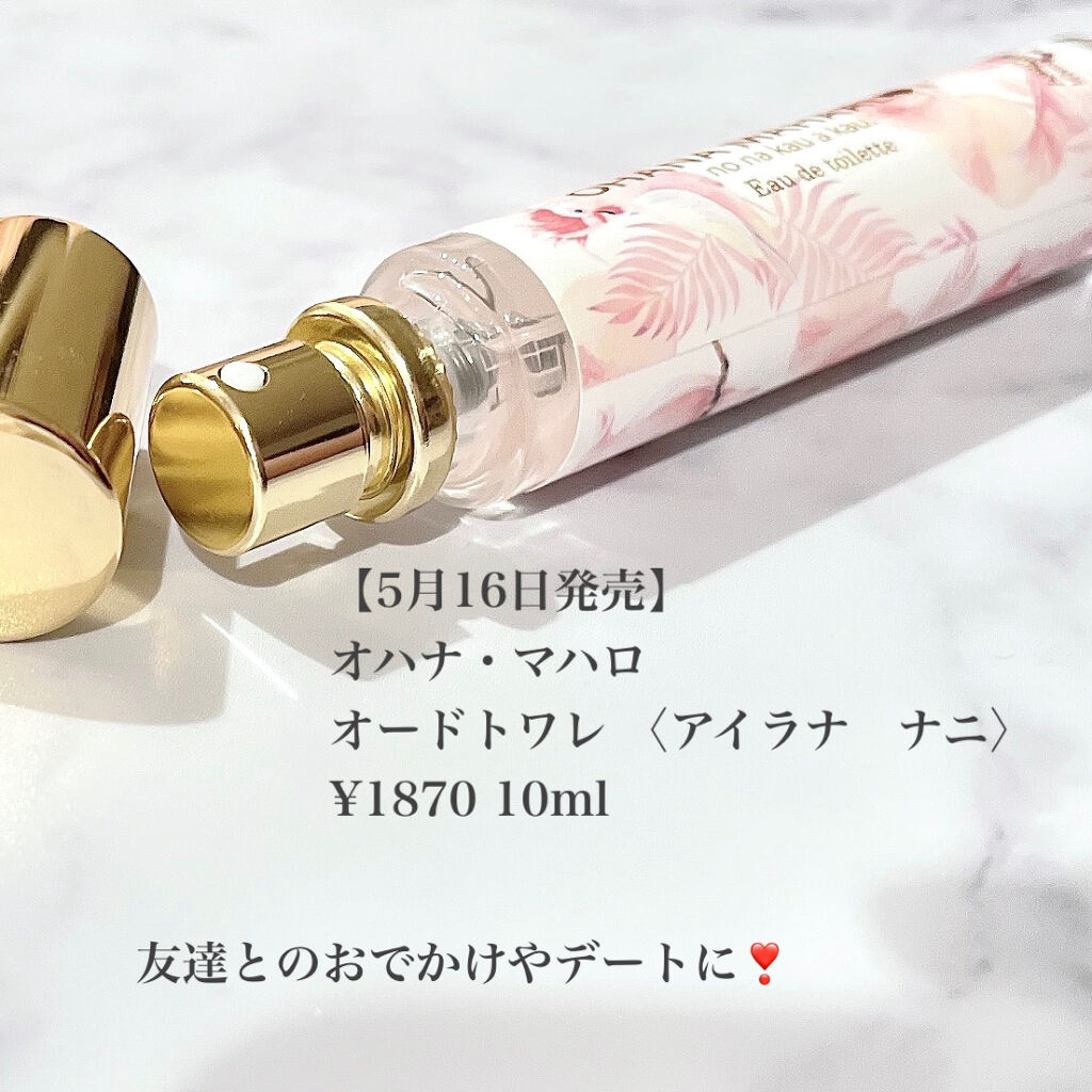 オハナ・マハロ　オーデコロン〈アイラナ ナニ〉 /OHANA MAHAALO/香水(レディース)を使ったクチコミ（3枚目）