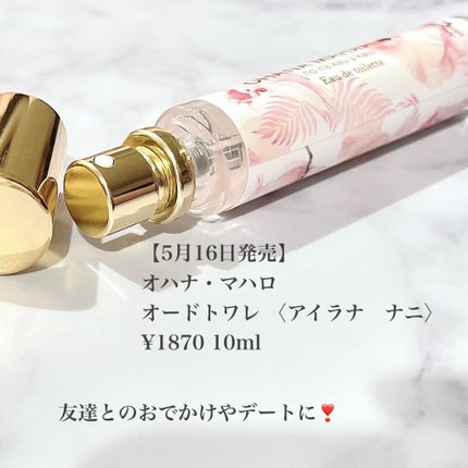 オハナ・マハロ フレグランスボディフローズン〈アイラナ ナニ〉/OHANA MAHAALO/ボディクリームを使ったクチコミ(3枚目)