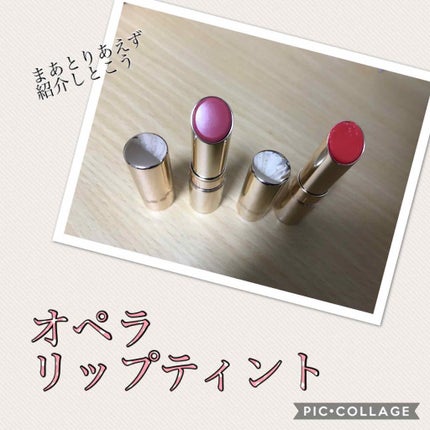オペラ リップティント N/OPERA/リップティントを使ったクチコミ(1枚目)