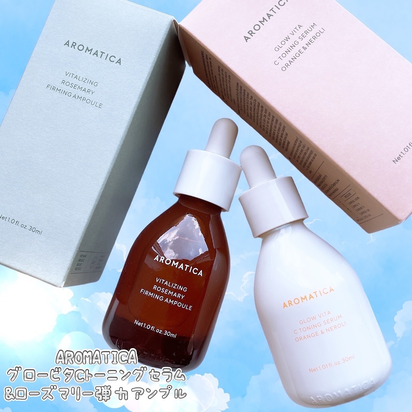 グロービタCトーニングセラム/AROMATICA/美容液を使ったクチコミ（1枚目）