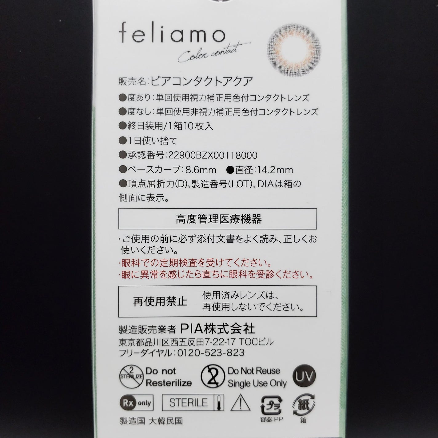 feliamo 1day/feliamo/ワンデー(1DAY)カラコンを使ったクチコミ(5枚目)