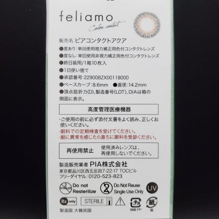 feliamo 1day/feliamo/ワンデー(1DAY)カラコンを使ったクチコミ(5枚目)