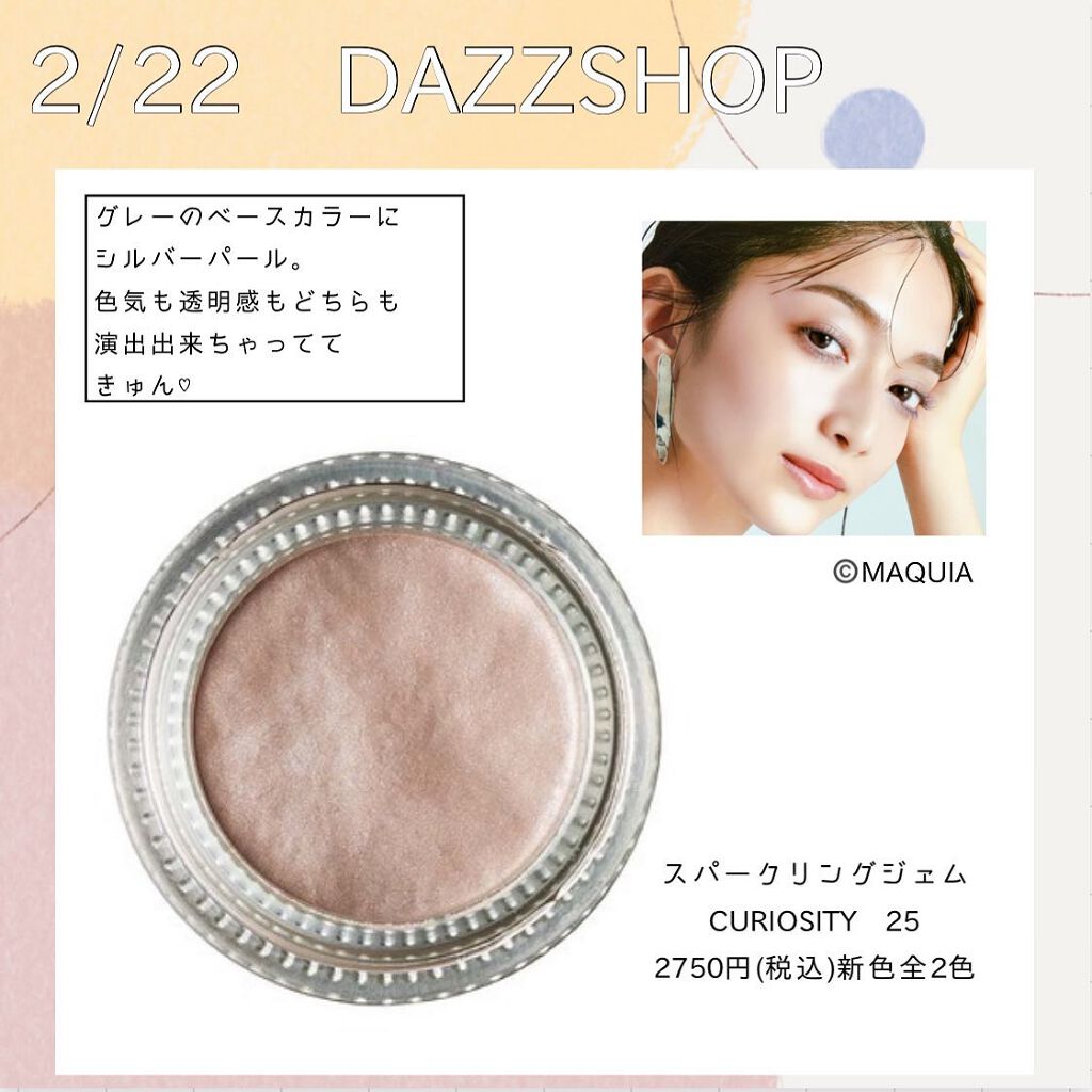 スパークリング ジェム/DAZZSHOP/ジェル・クリームアイシャドウを使ったクチコミ(6枚目)