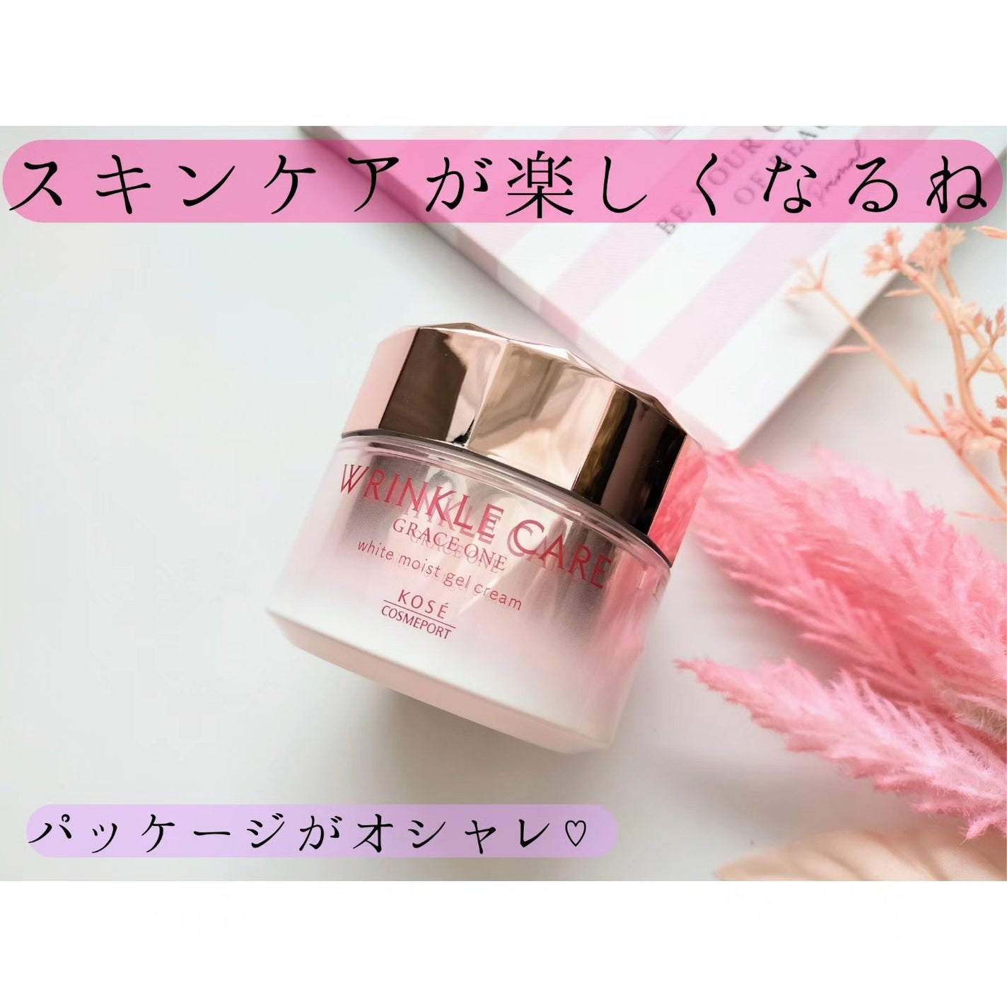 リンクルケア ホワイト モイストジェルクリーム/グレイスワン/オールインワン化粧品を使ったクチコミ(1枚目)